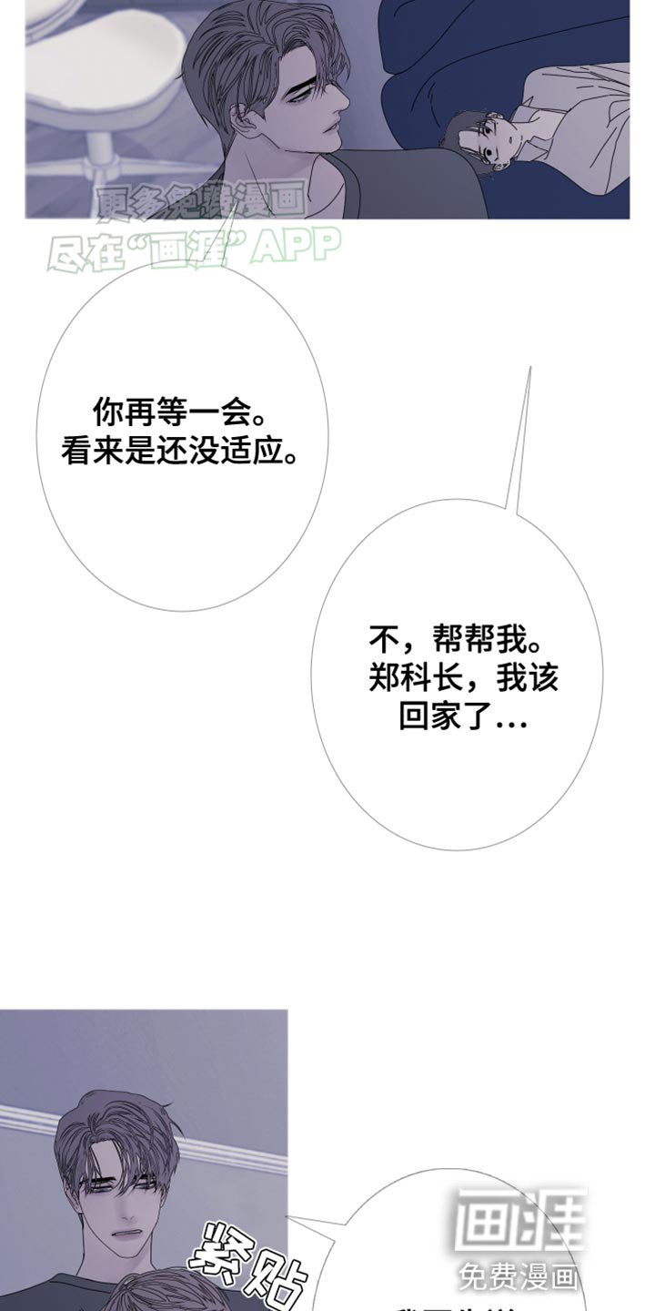 第94章：【第二季】都叫你帮我了