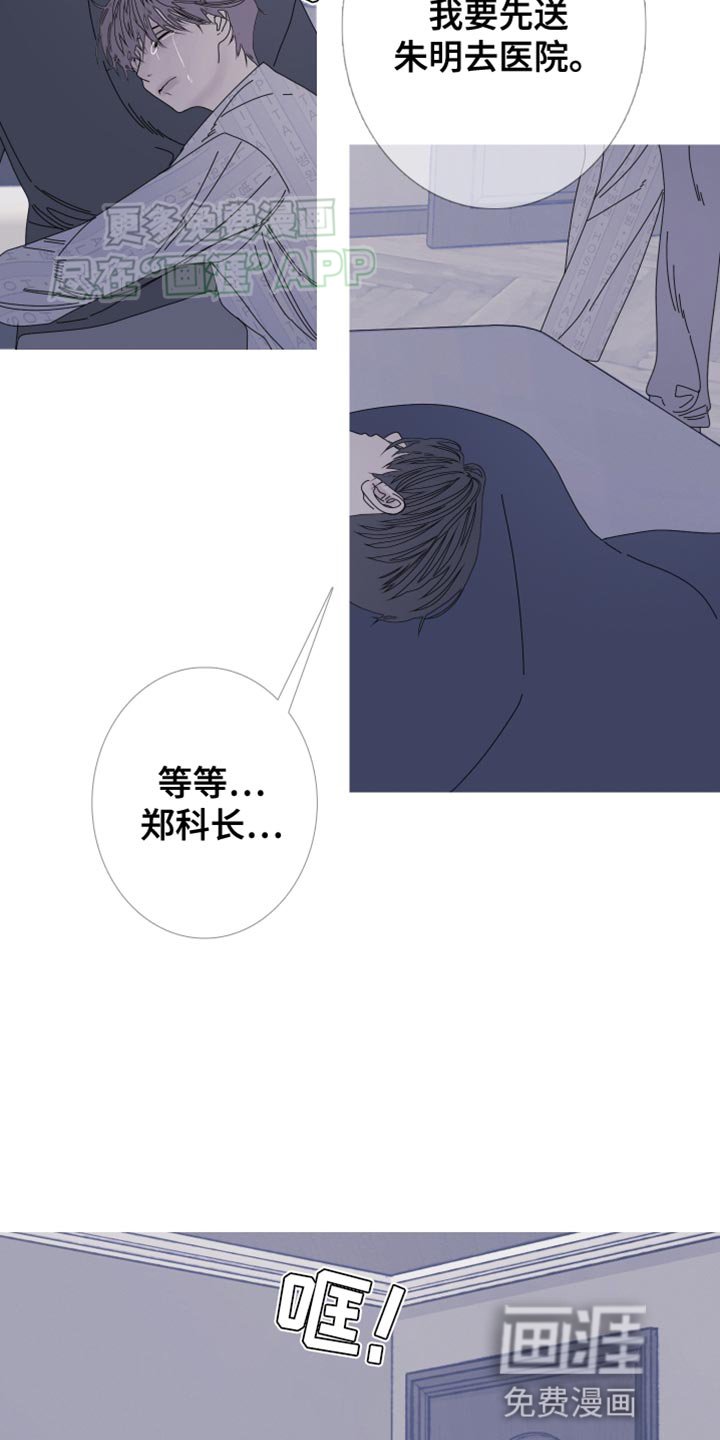 第94章：【第二季】都叫你帮我了