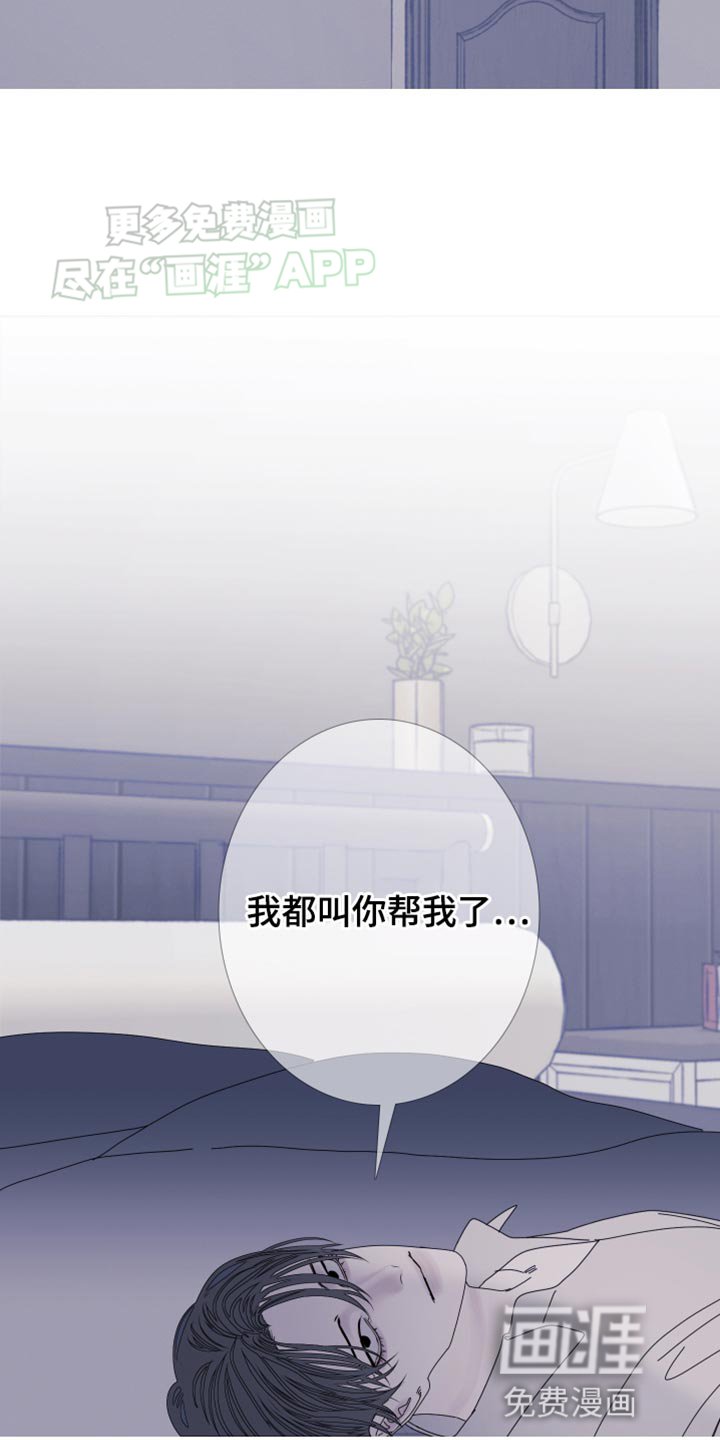 第94章：【第二季】都叫你帮我了