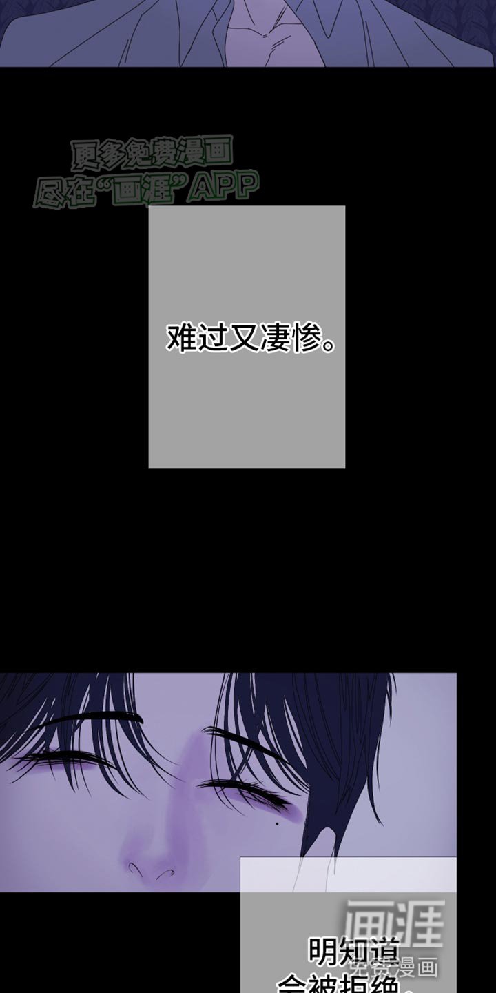 第95章：【第二季】真的愿意帮我吗？