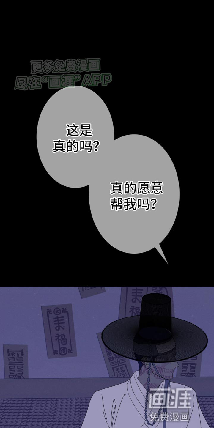 第95章：【第二季】真的愿意帮我吗？