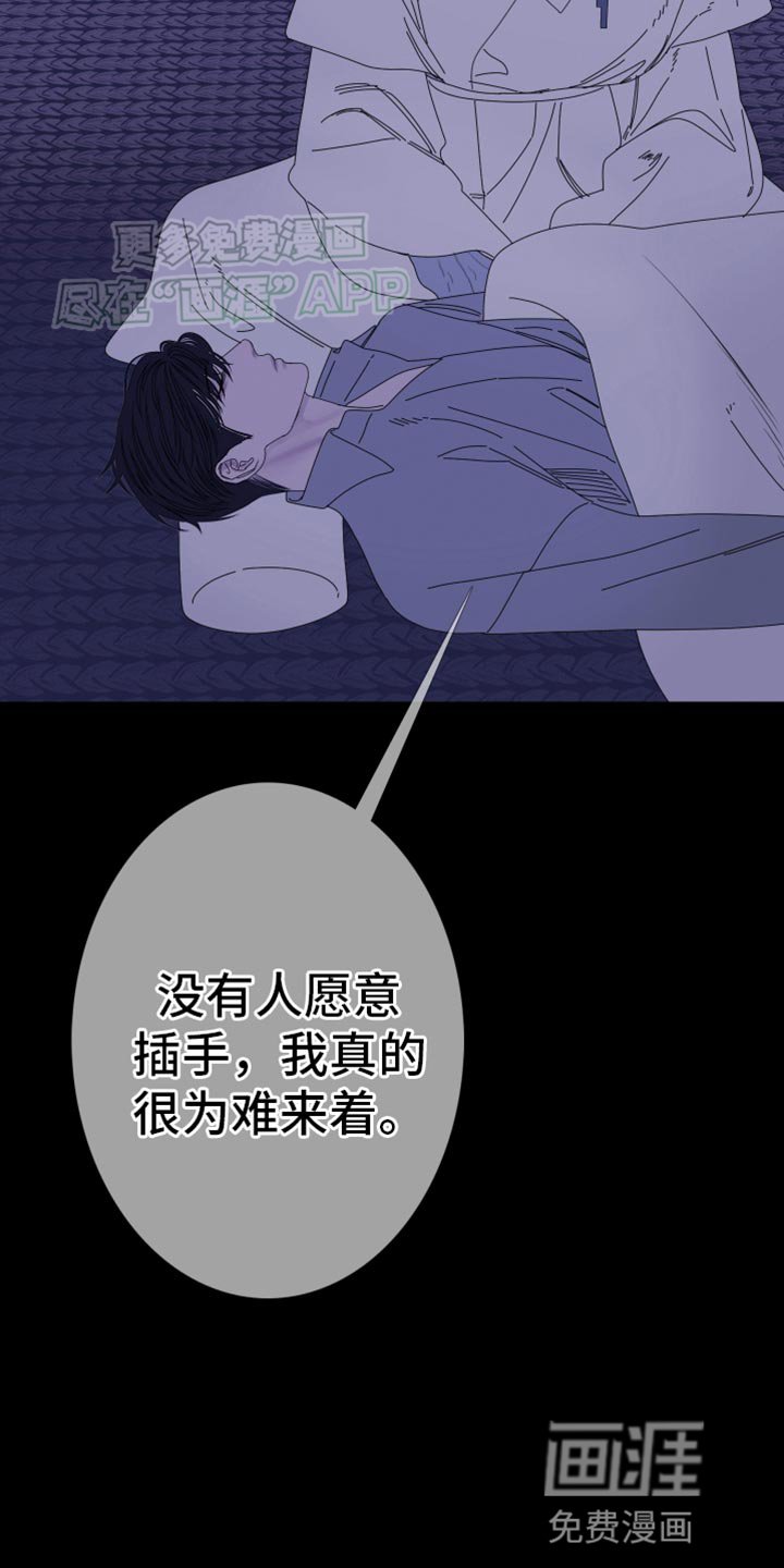 第95章：【第二季】真的愿意帮我吗？