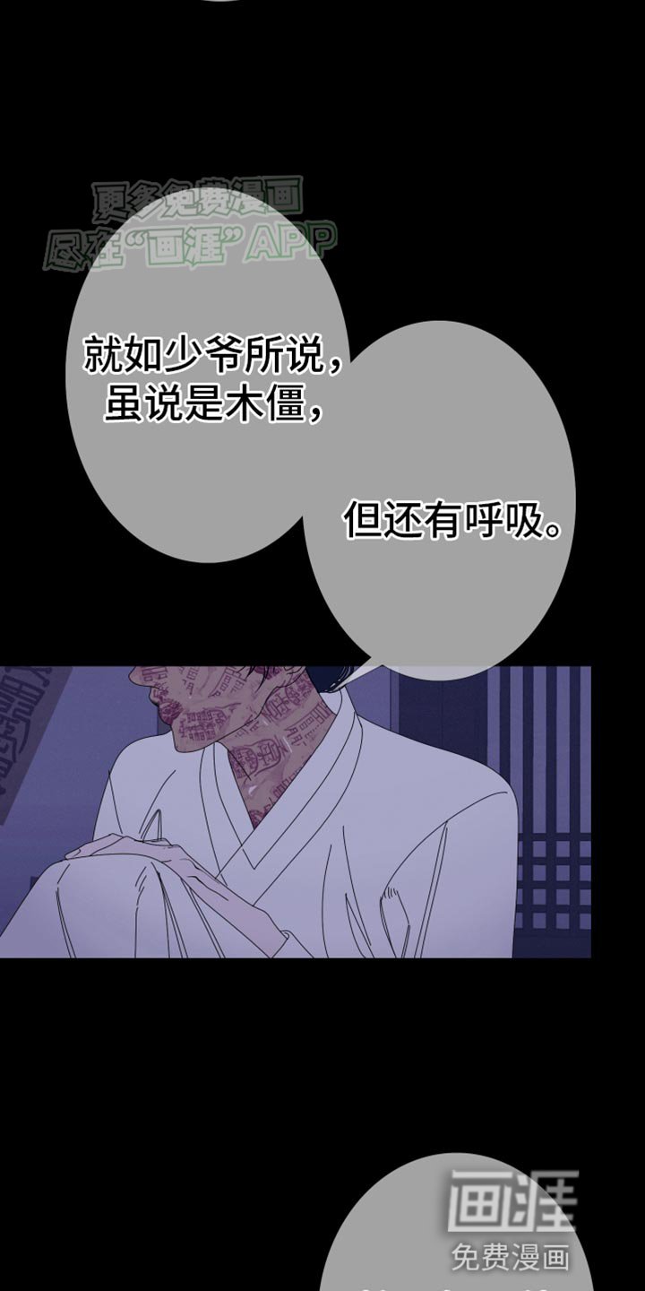 第95章：【第二季】真的愿意帮我吗？