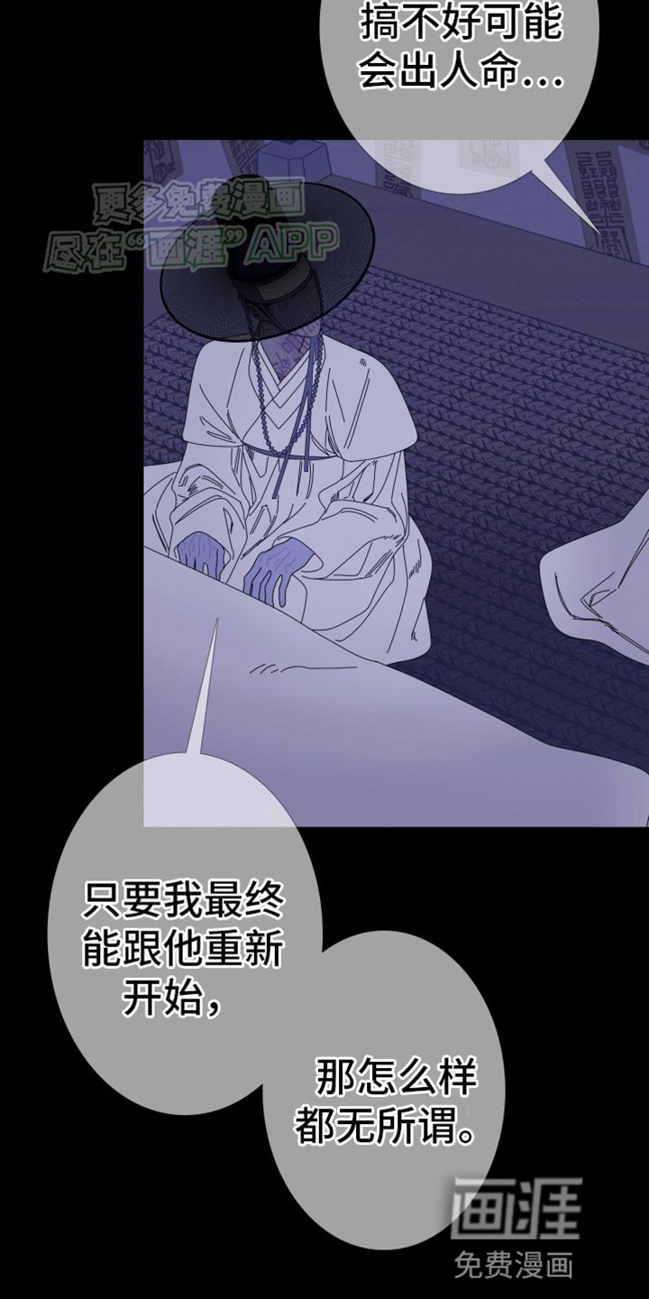 第95章：【第二季】真的愿意帮我吗？