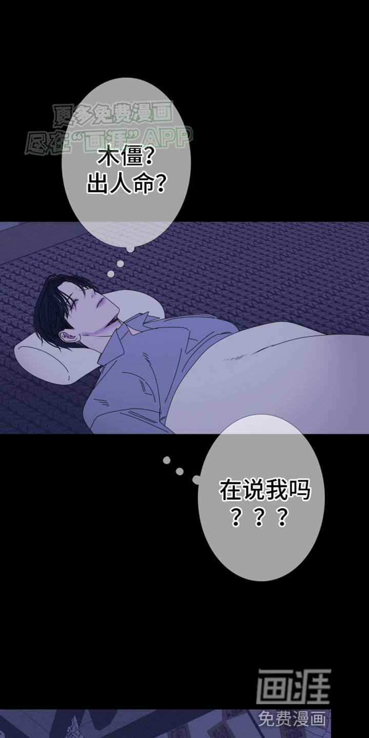 第95章：【第二季】真的愿意帮我吗？