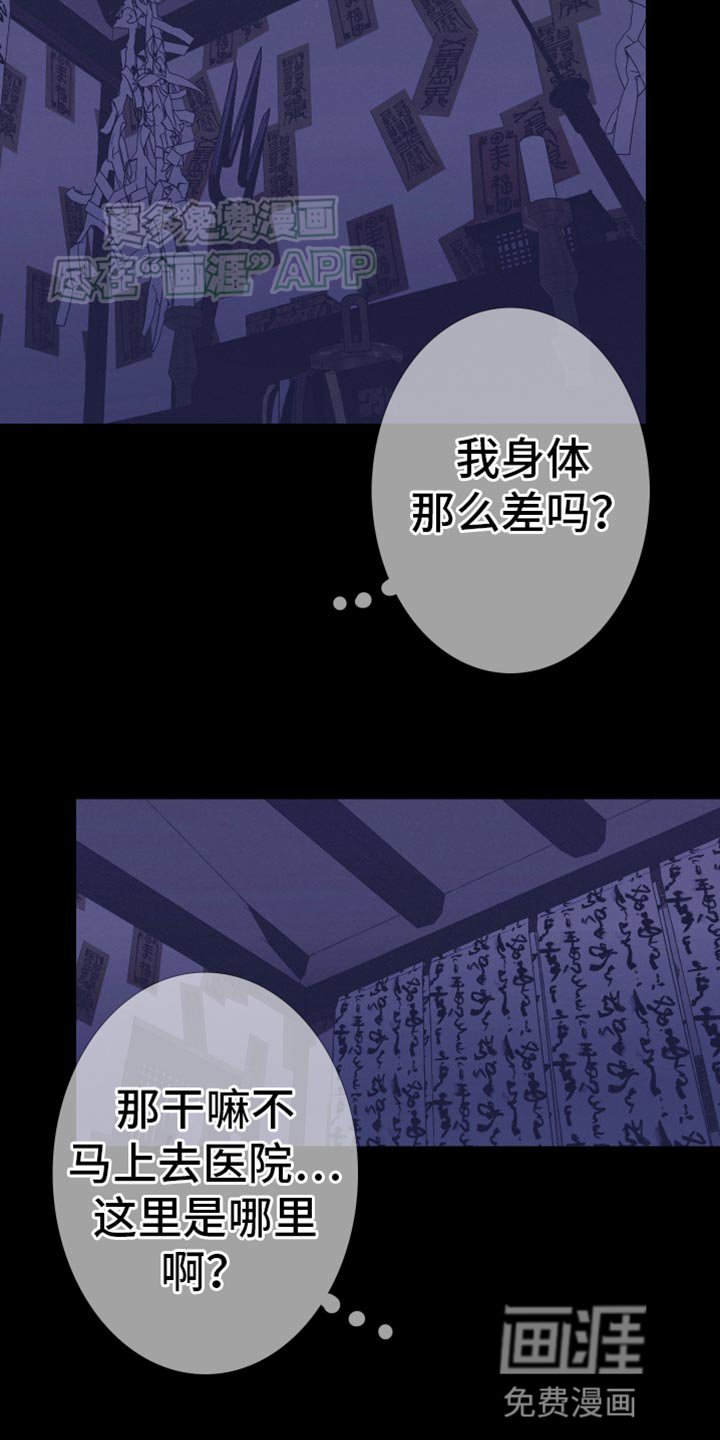 第95章：【第二季】真的愿意帮我吗？