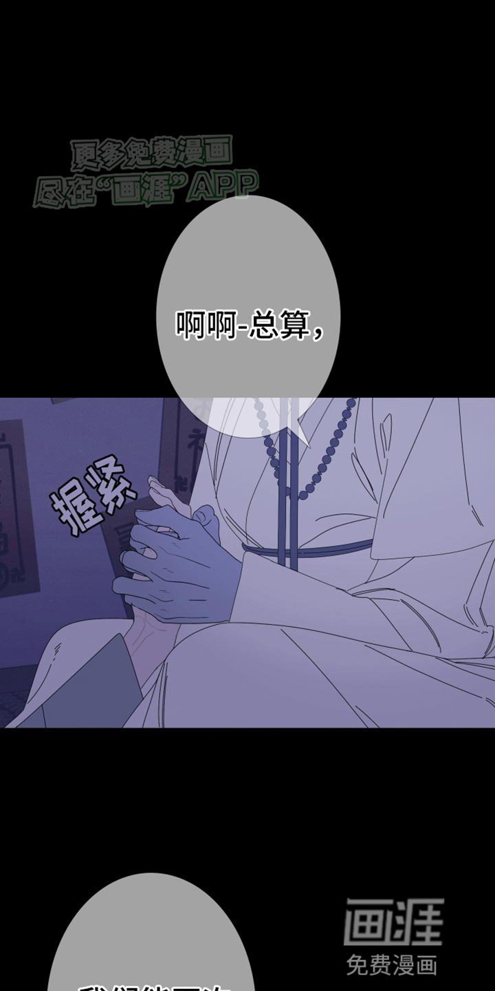 第95章：【第二季】真的愿意帮我吗？