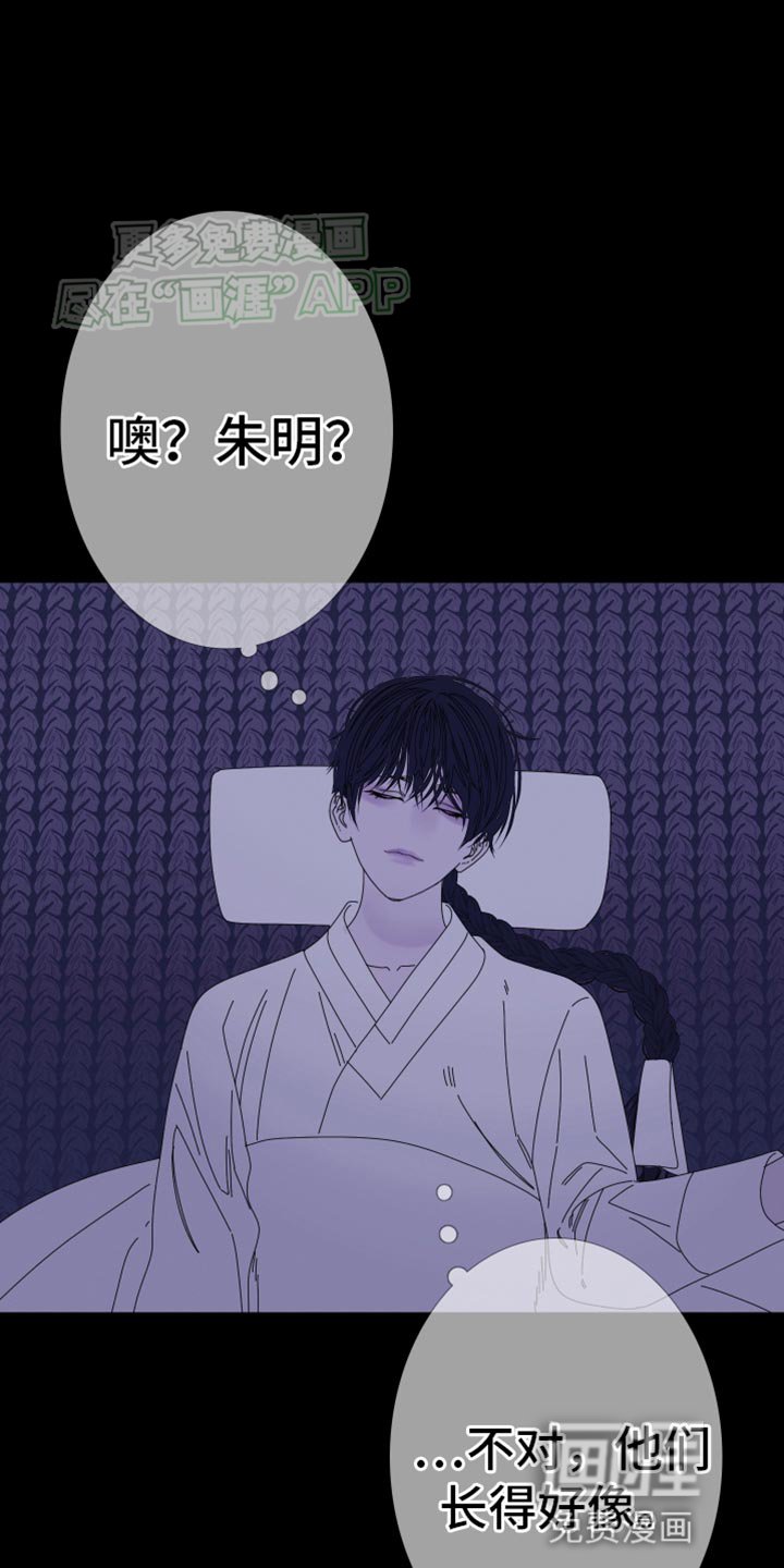 第95章：【第二季】真的愿意帮我吗？