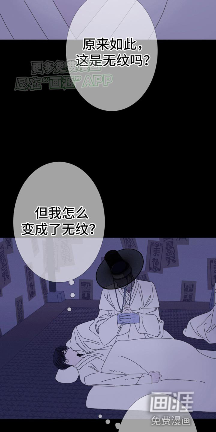 第95章：【第二季】真的愿意帮我吗？