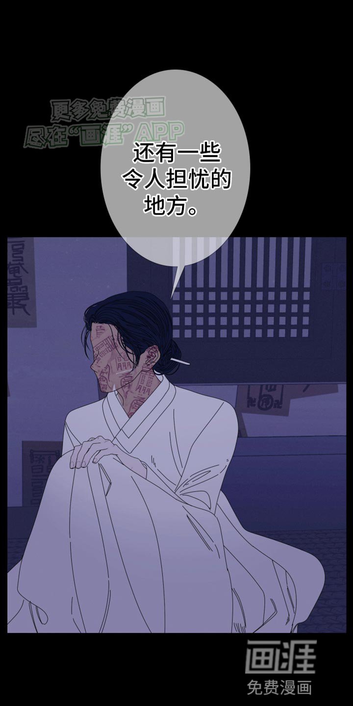 第95章：【第二季】真的愿意帮我吗？
