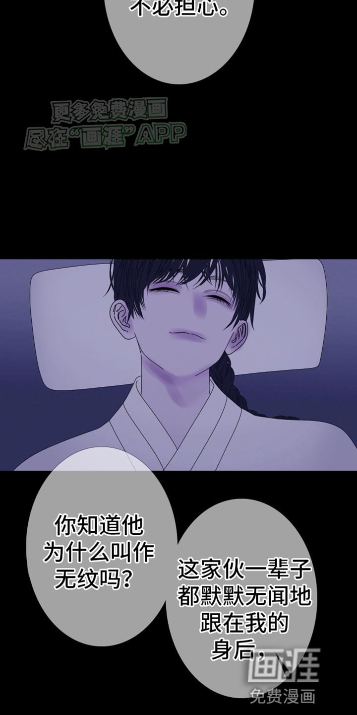 第95章：【第二季】真的愿意帮我吗？