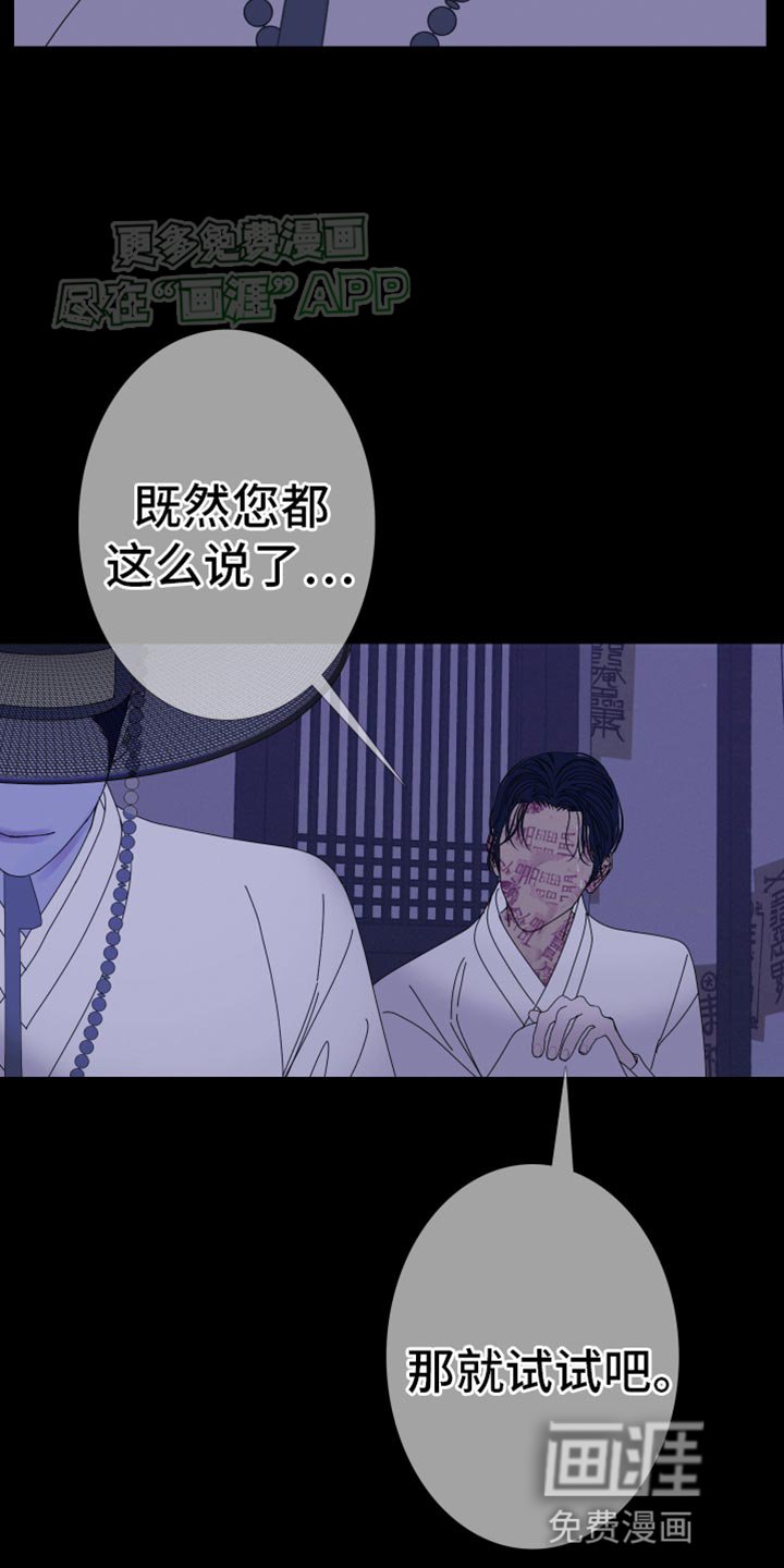 第95章：【第二季】真的愿意帮我吗？