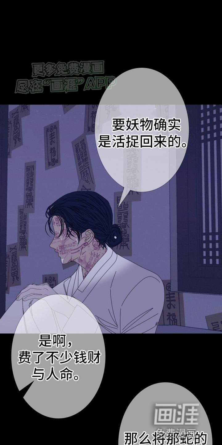 第95章：【第二季】真的愿意帮我吗？