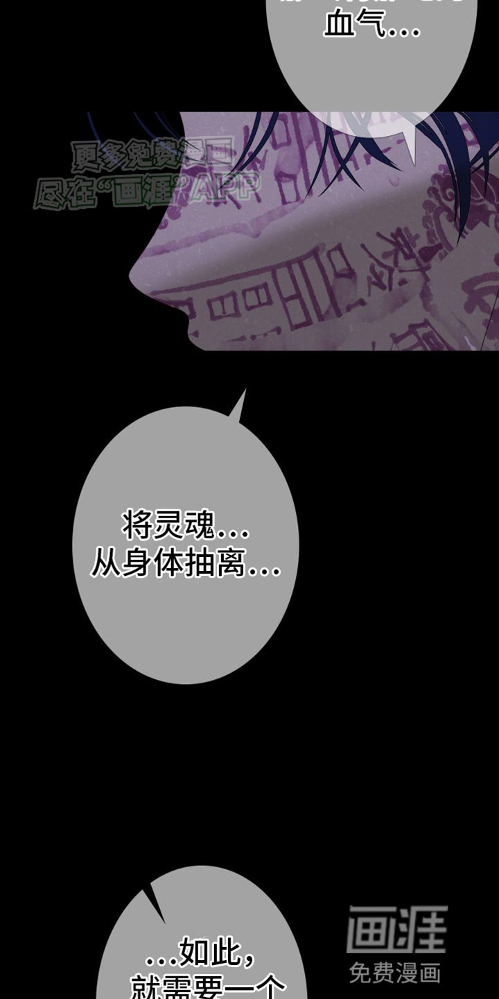 第95章：【第二季】真的愿意帮我吗？