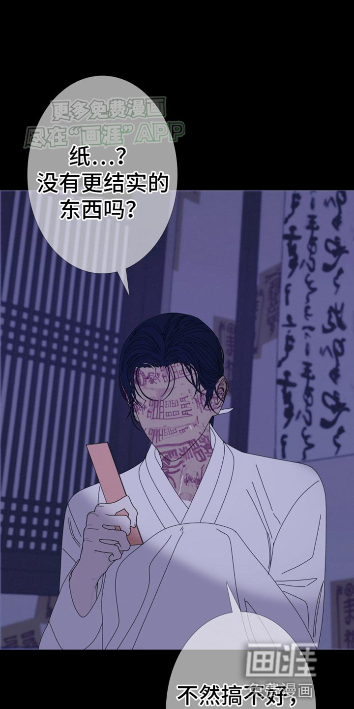 第96章：【第二季】我不想动