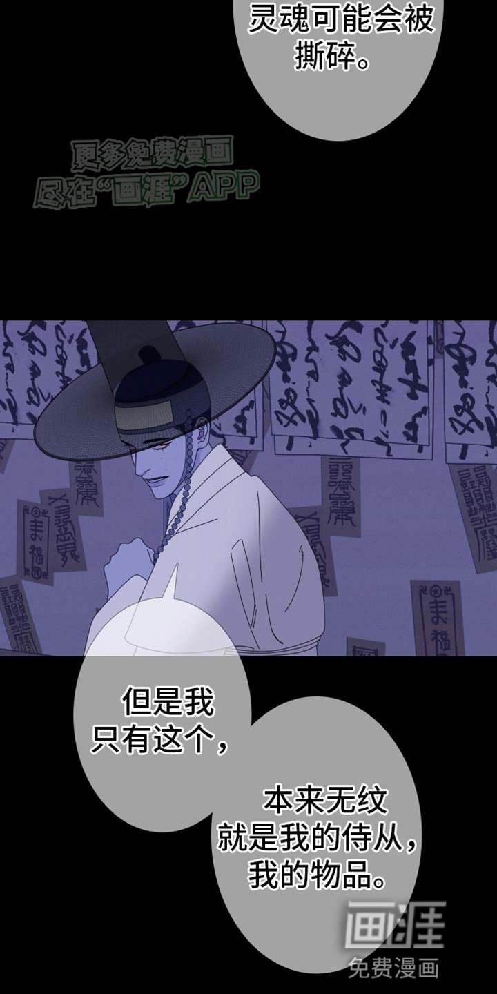 第96章：【第二季】我不想动