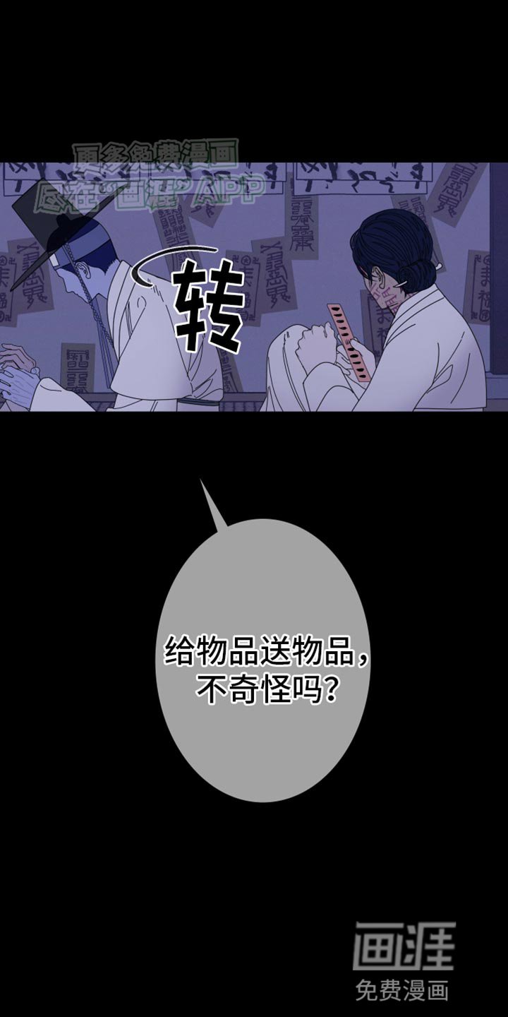 第96章：【第二季】我不想动