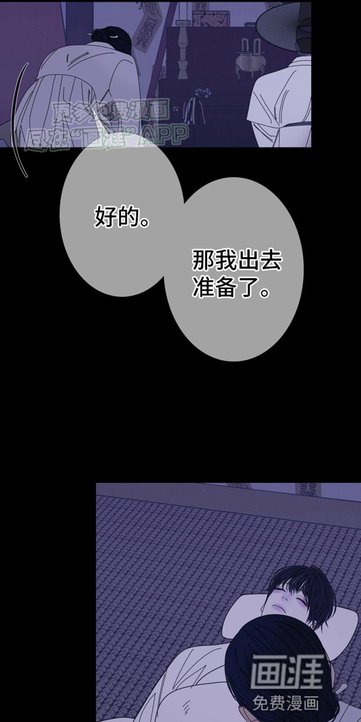 第96章：【第二季】我不想动