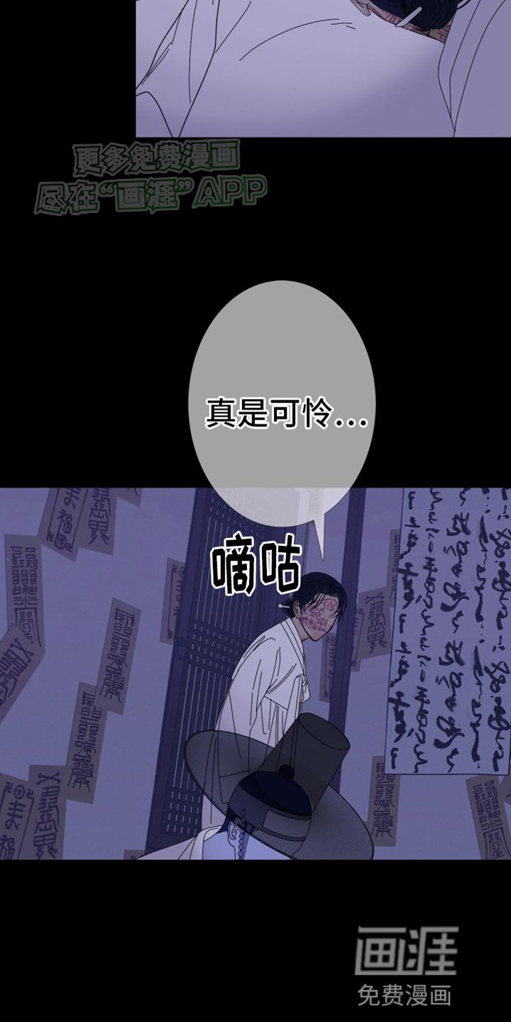 第96章：【第二季】我不想动