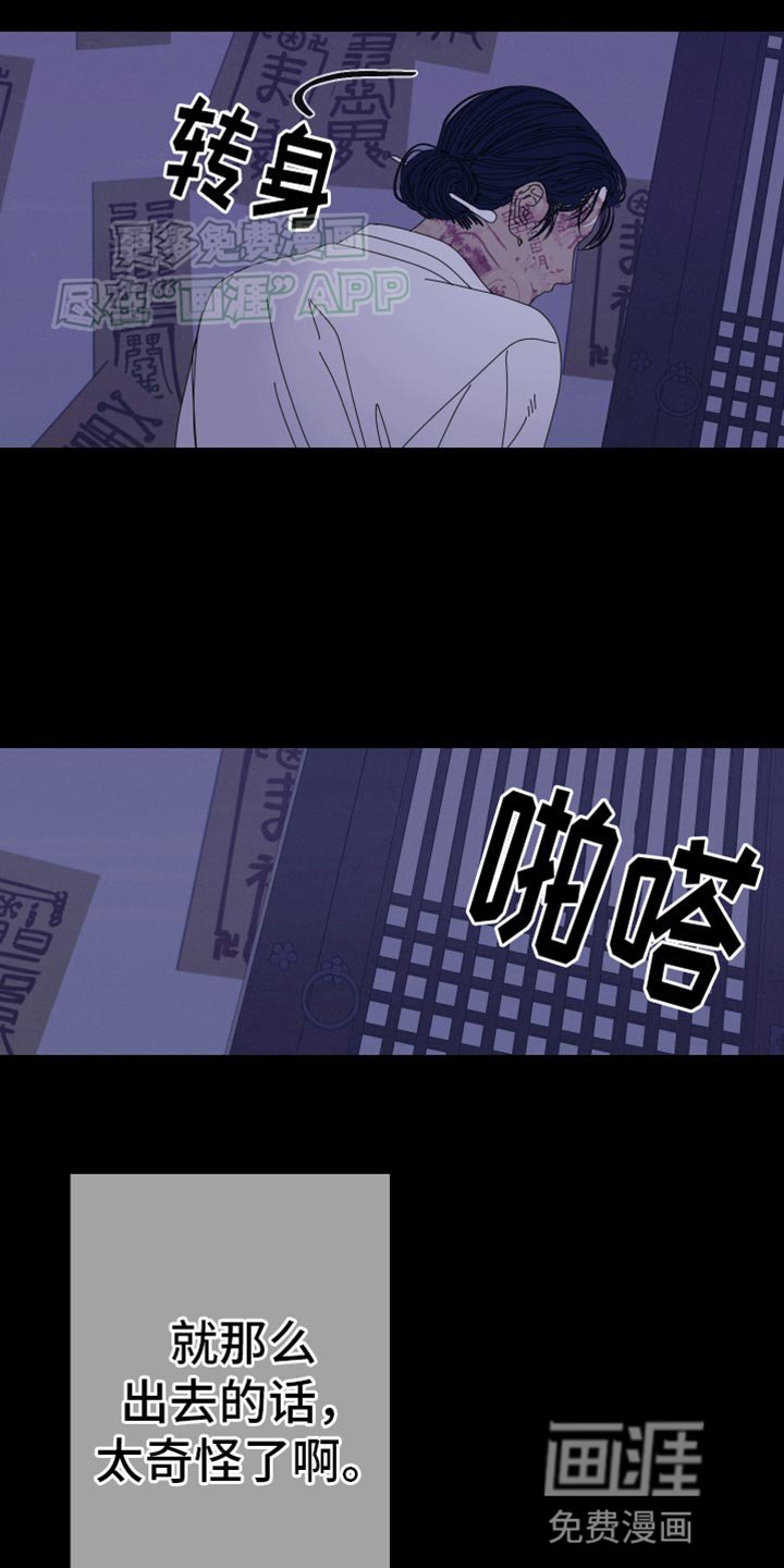 第96章：【第二季】我不想动