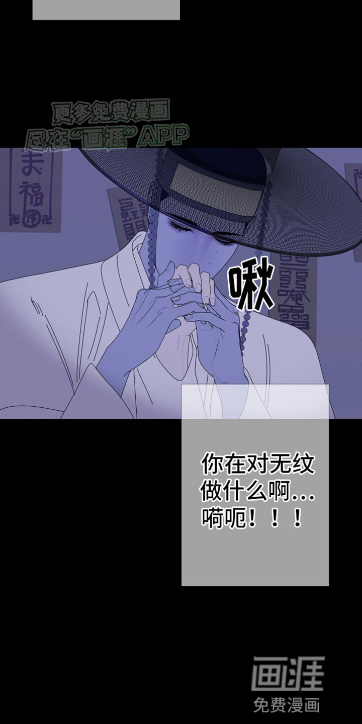第96章：【第二季】我不想动