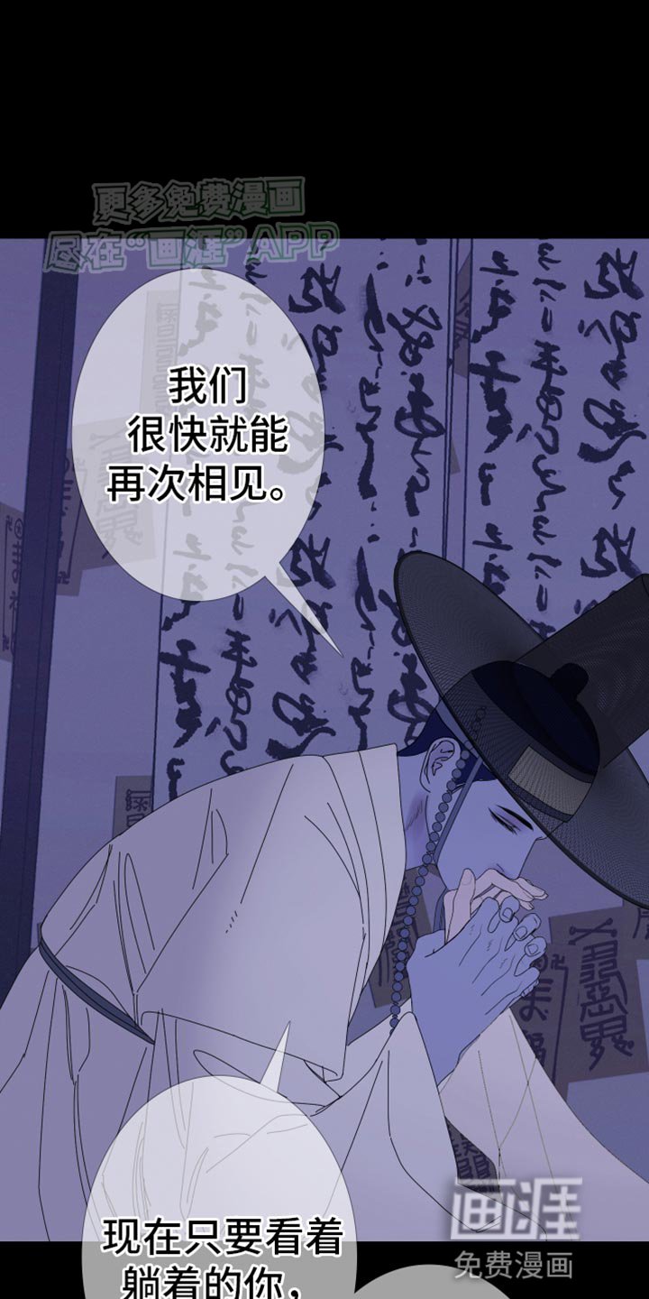 第96章：【第二季】我不想动
