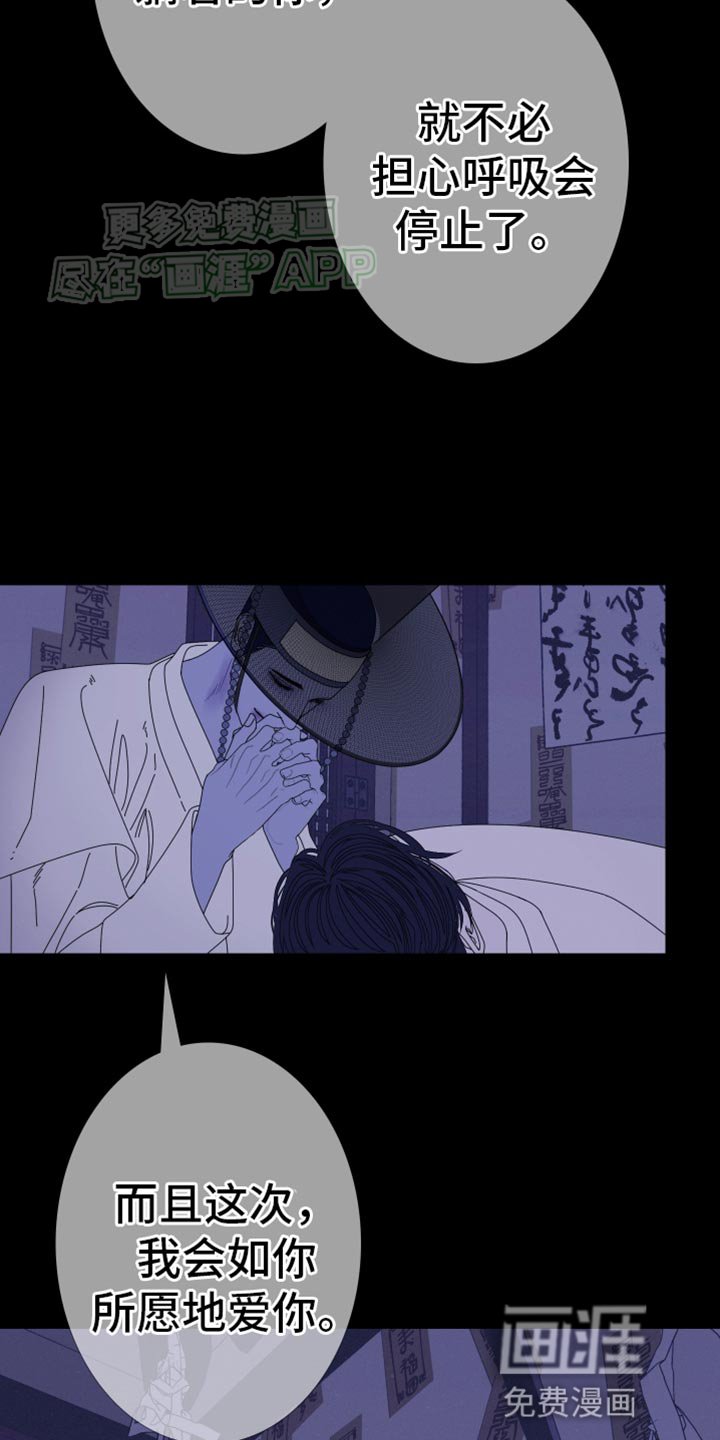 第96章：【第二季】我不想动