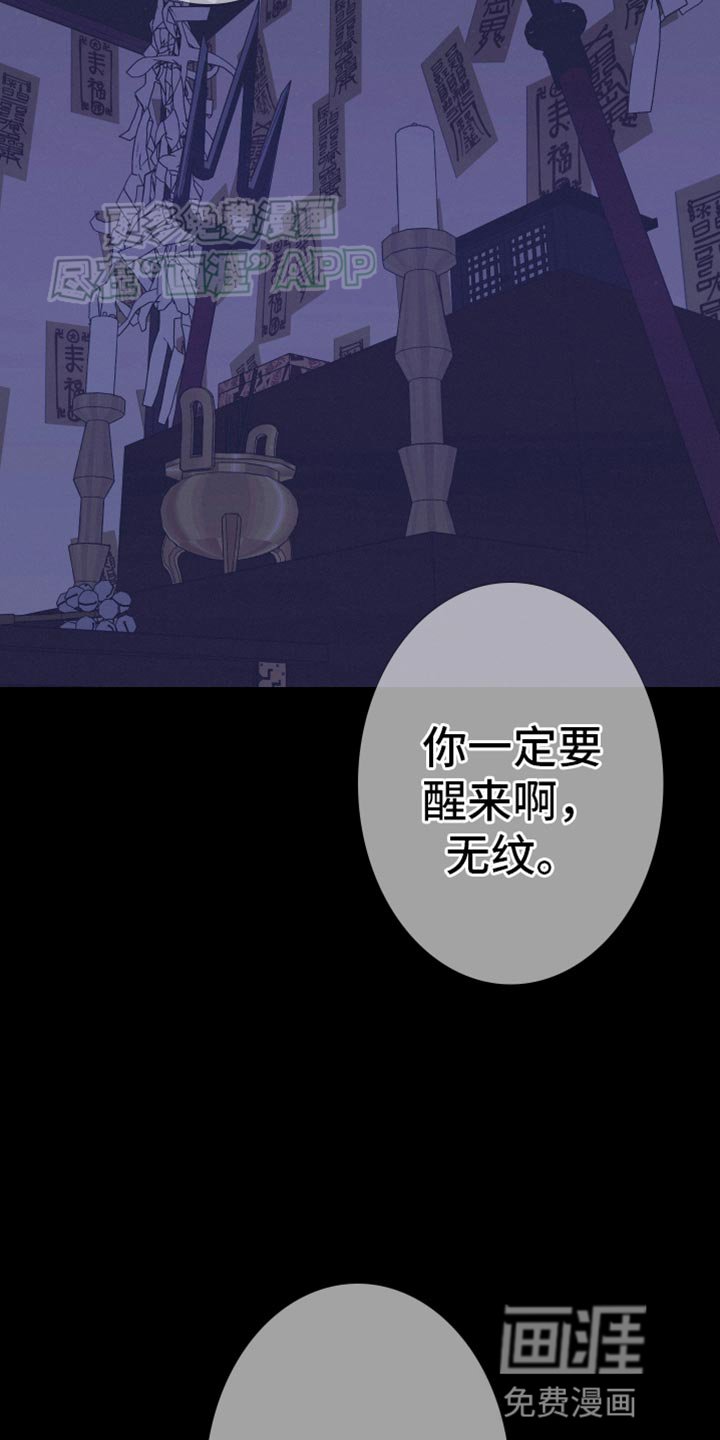 第96章：【第二季】我不想动