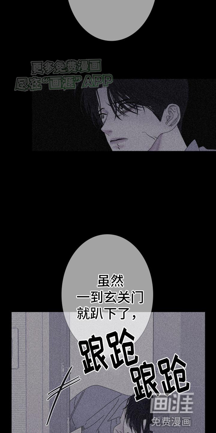 第96章：【第二季】我不想动