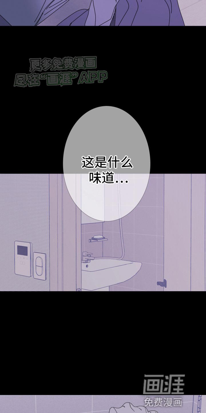 第96章：【第二季】我不想动