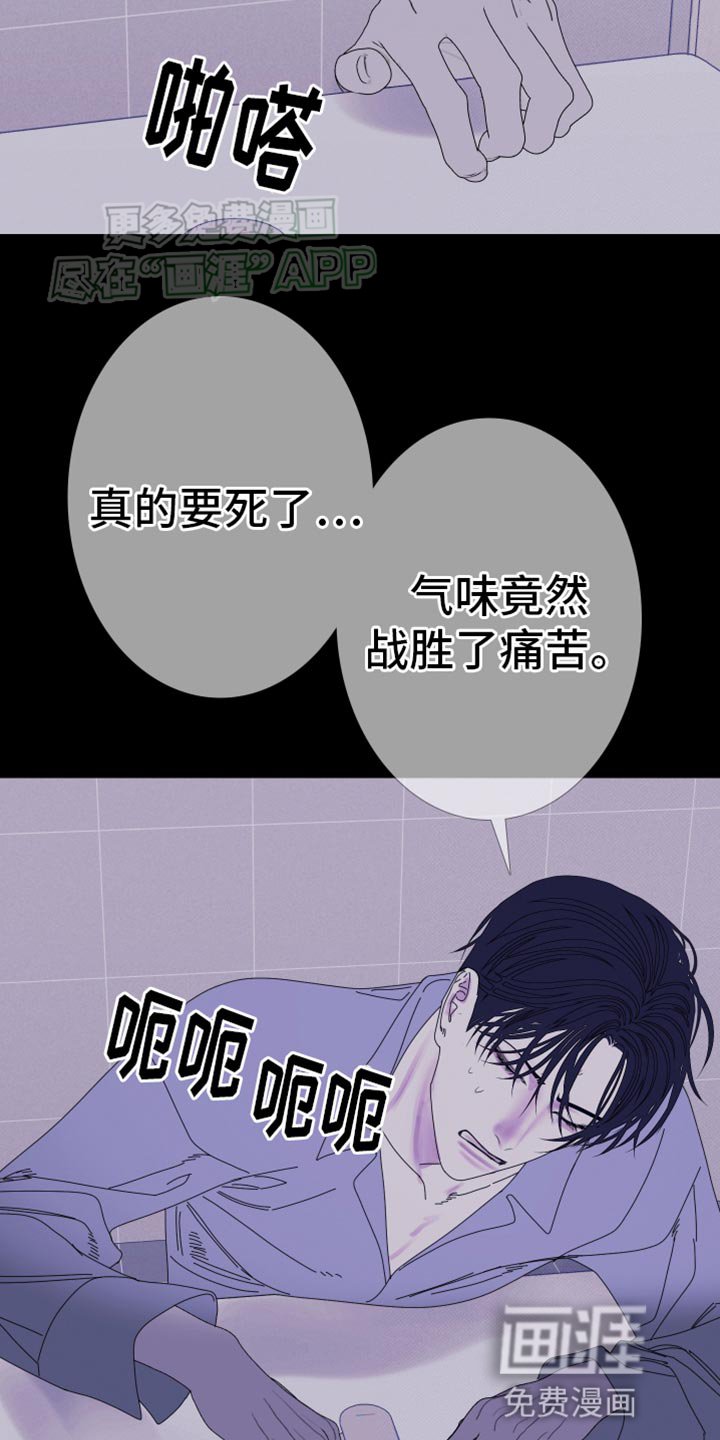 第96章：【第二季】我不想动