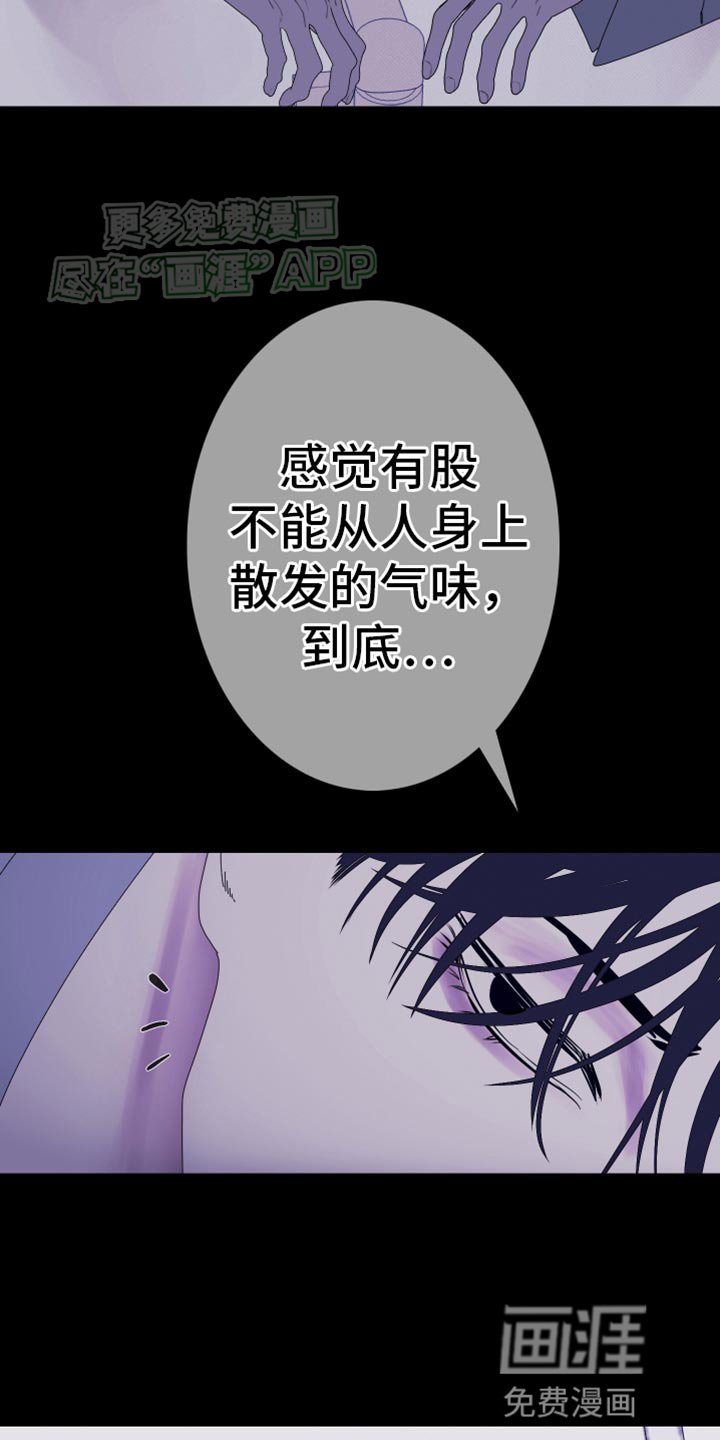 第96章：【第二季】我不想动