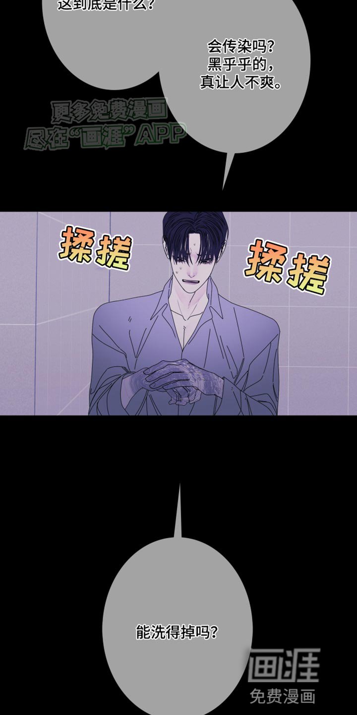 第97章：【第二季】斑纹