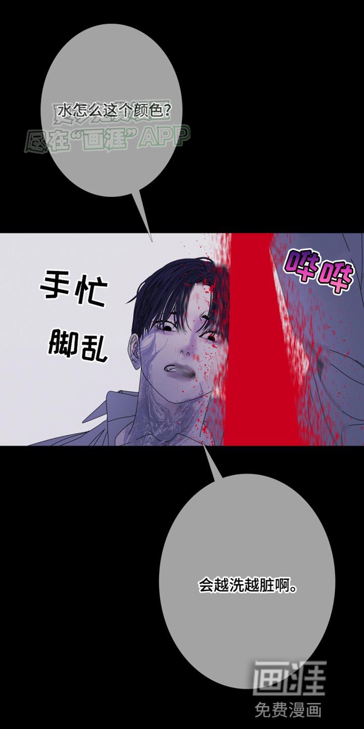 第97章：【第二季】斑纹