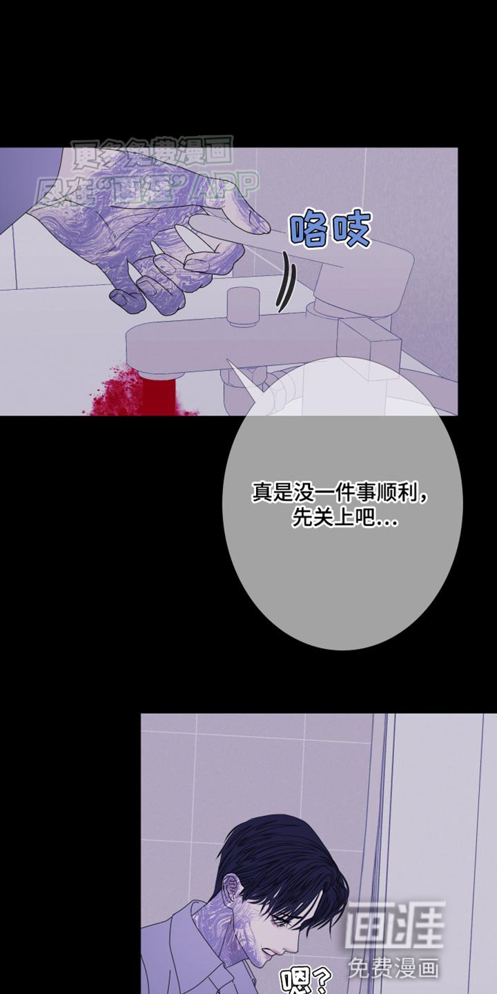第97章：【第二季】斑纹
