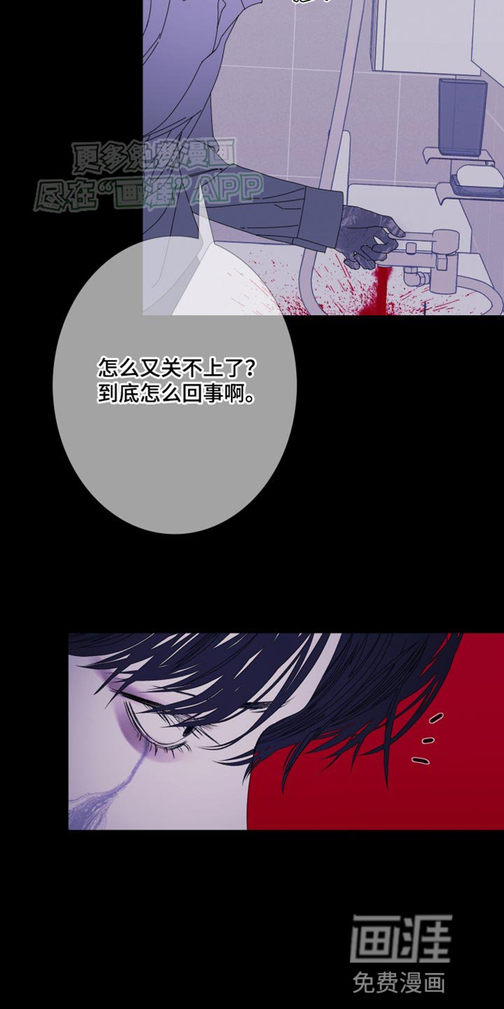 第97章：【第二季】斑纹