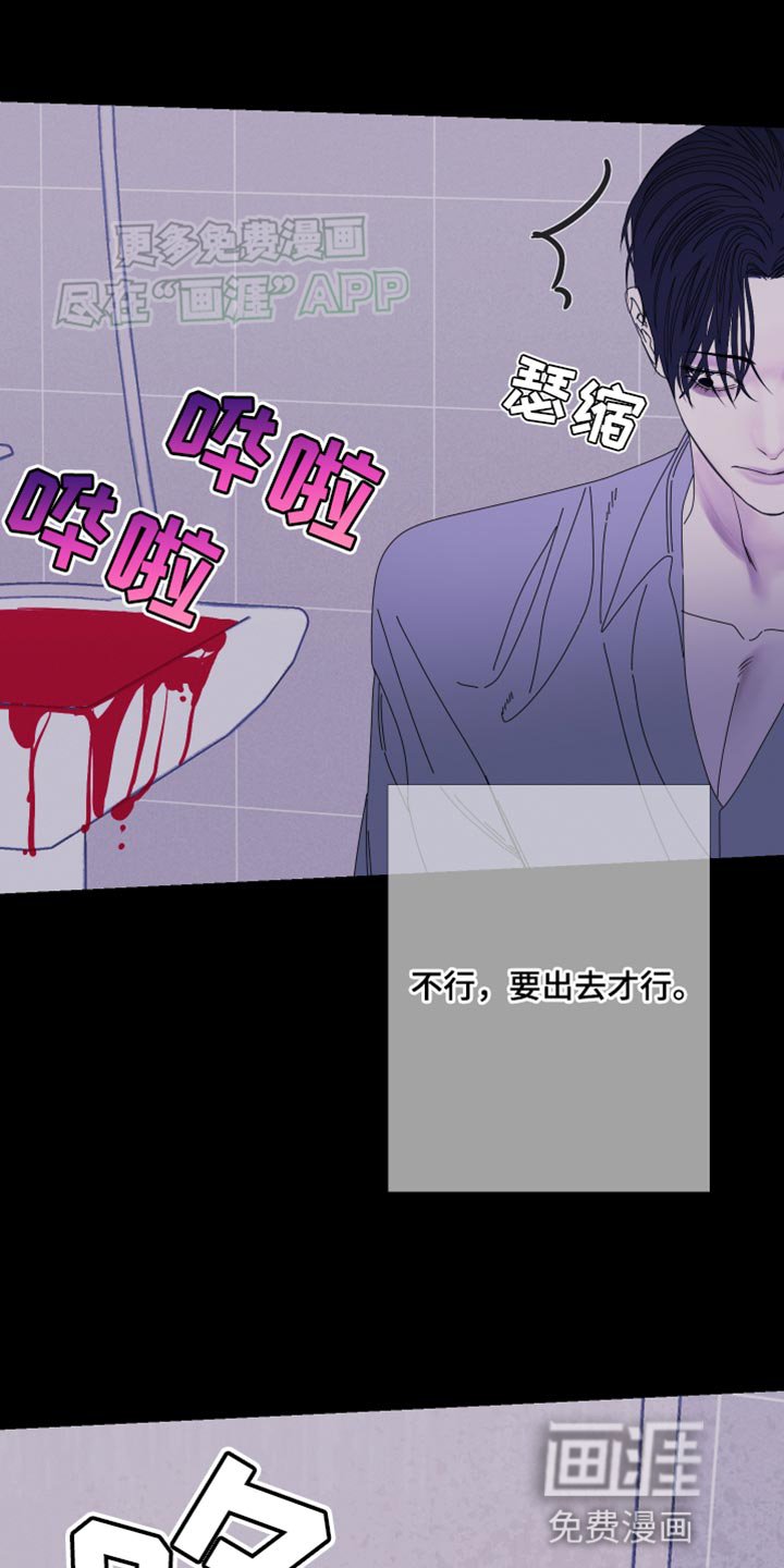 第97章：【第二季】斑纹