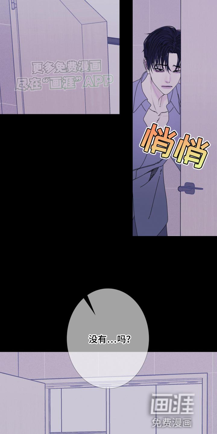 第97章：【第二季】斑纹