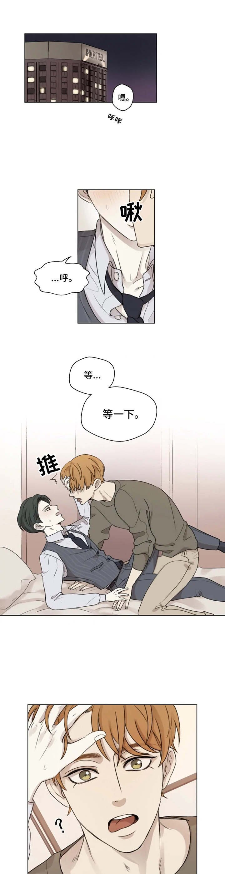 第1章：奇怪的一天