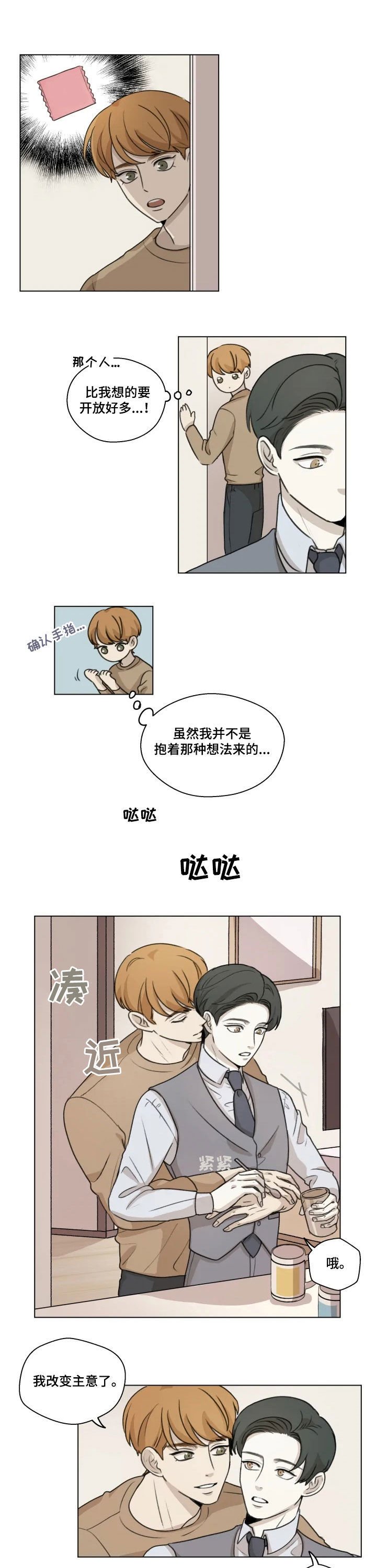 第11章：改主意