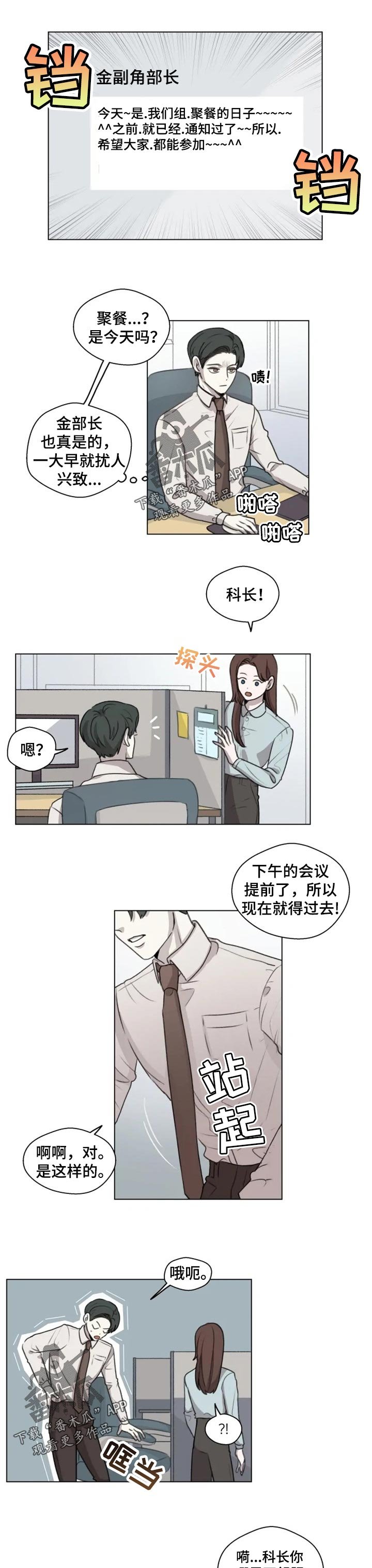 第12章：酒会