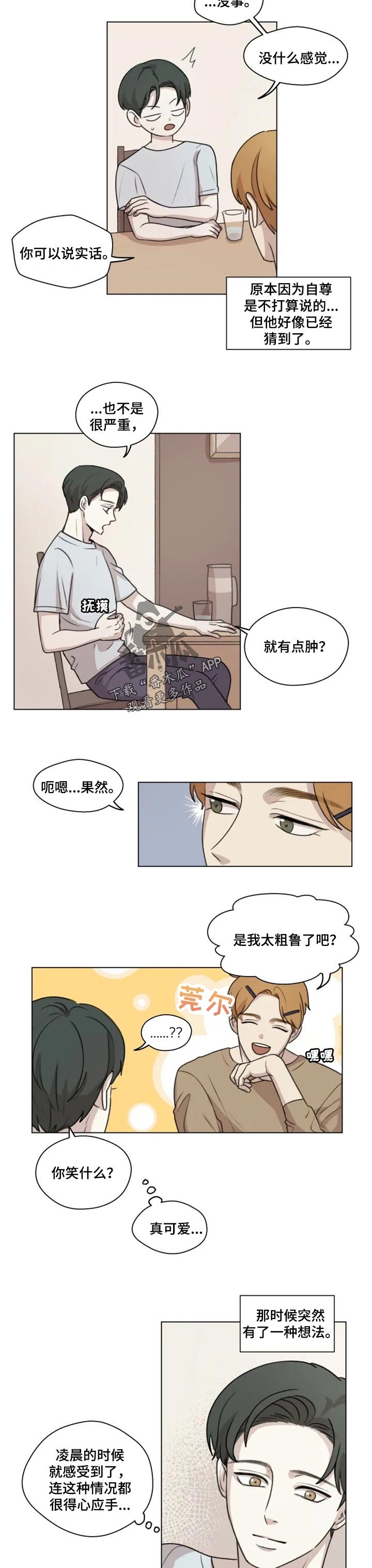 第12章：酒会