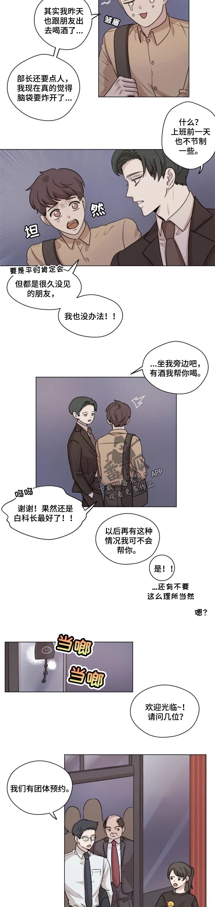 第12章：酒会