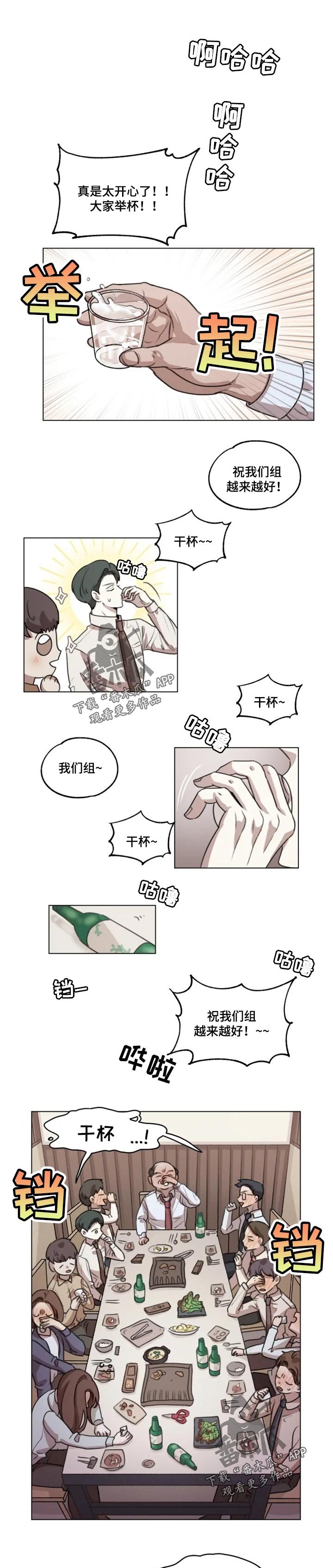 第13章：能见到他就好了
