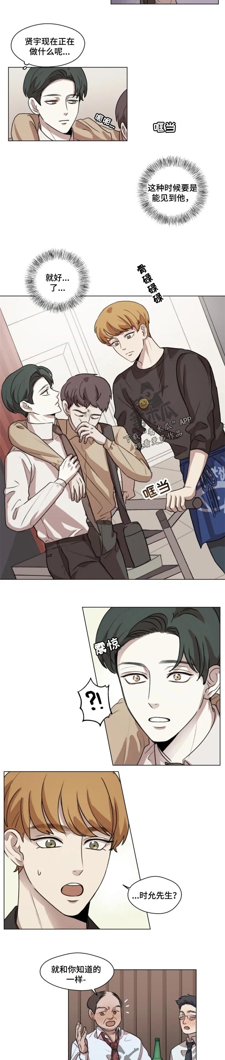 第13章：能见到他就好了