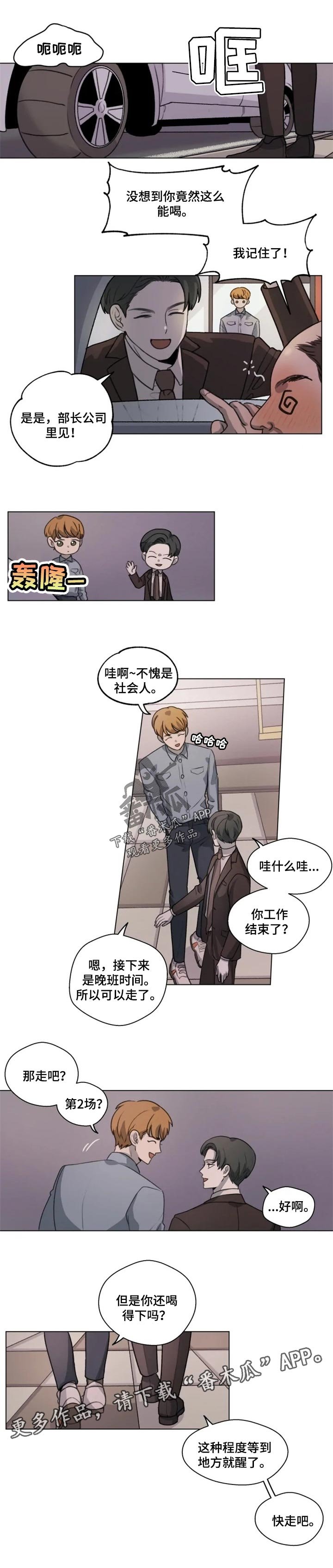 第13章：能见到他就好了