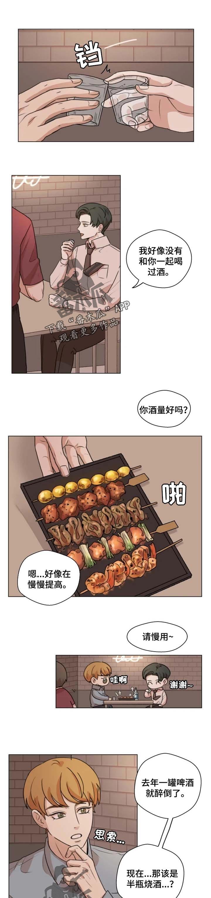 第14章：表白