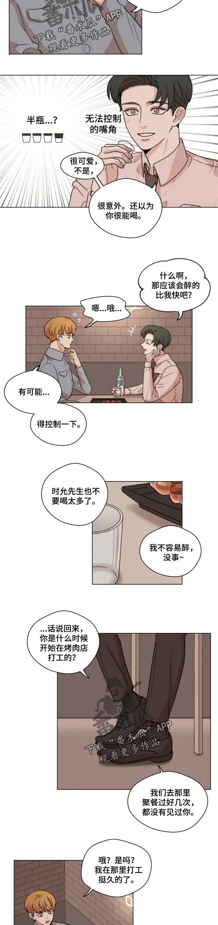第14章：表白