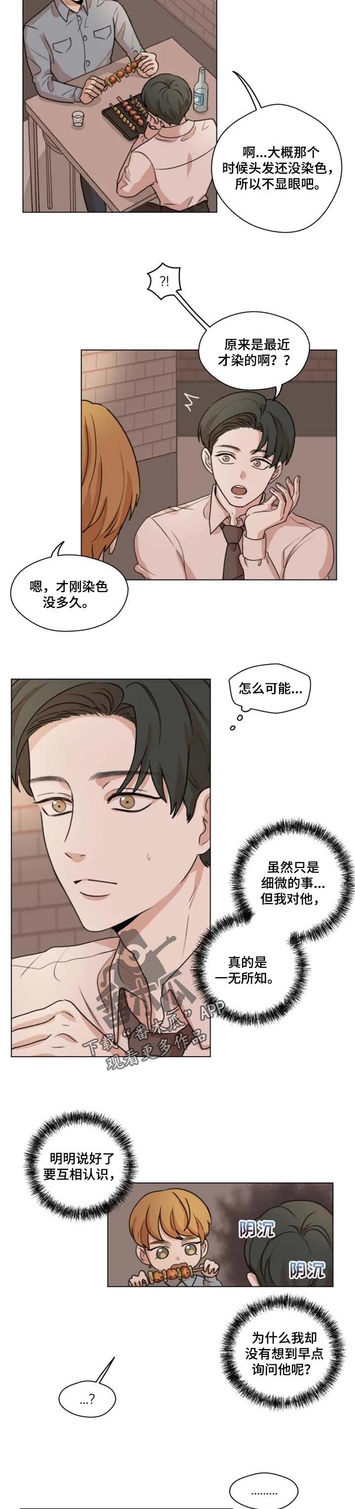 第14章：表白