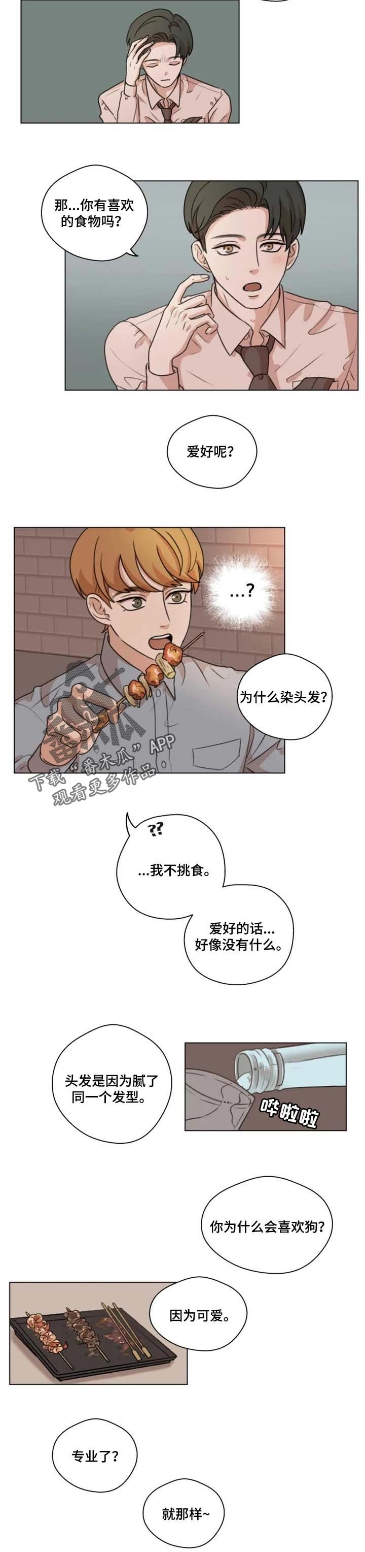 第14章：表白